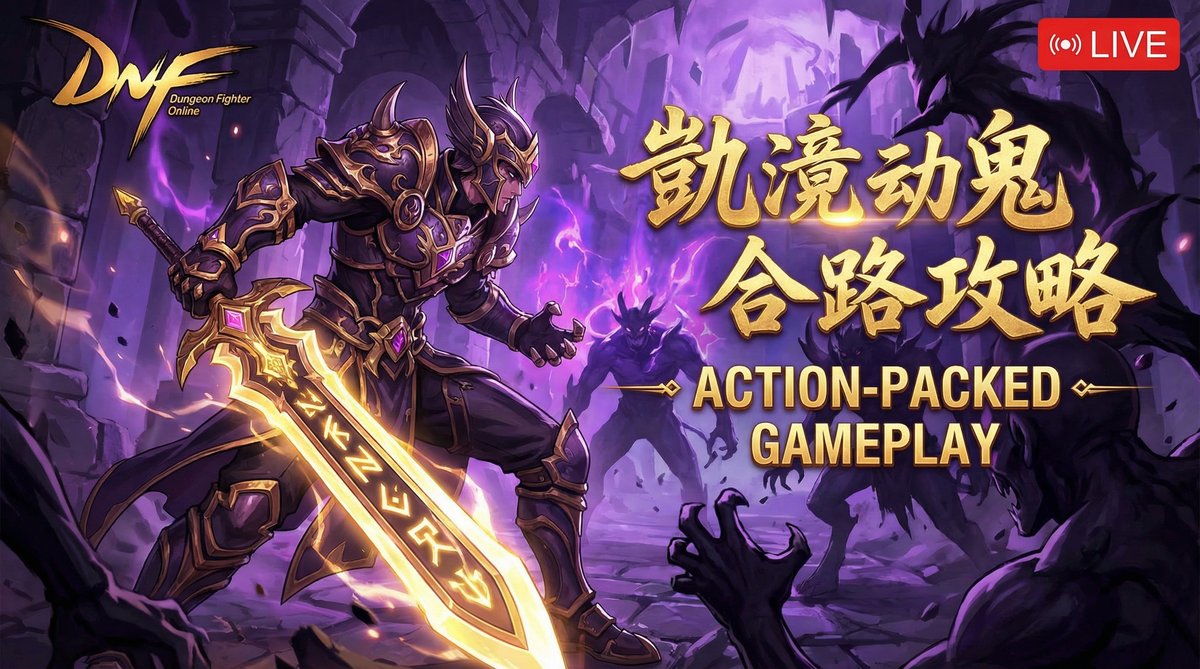 糖心vlog DNF地下城视频